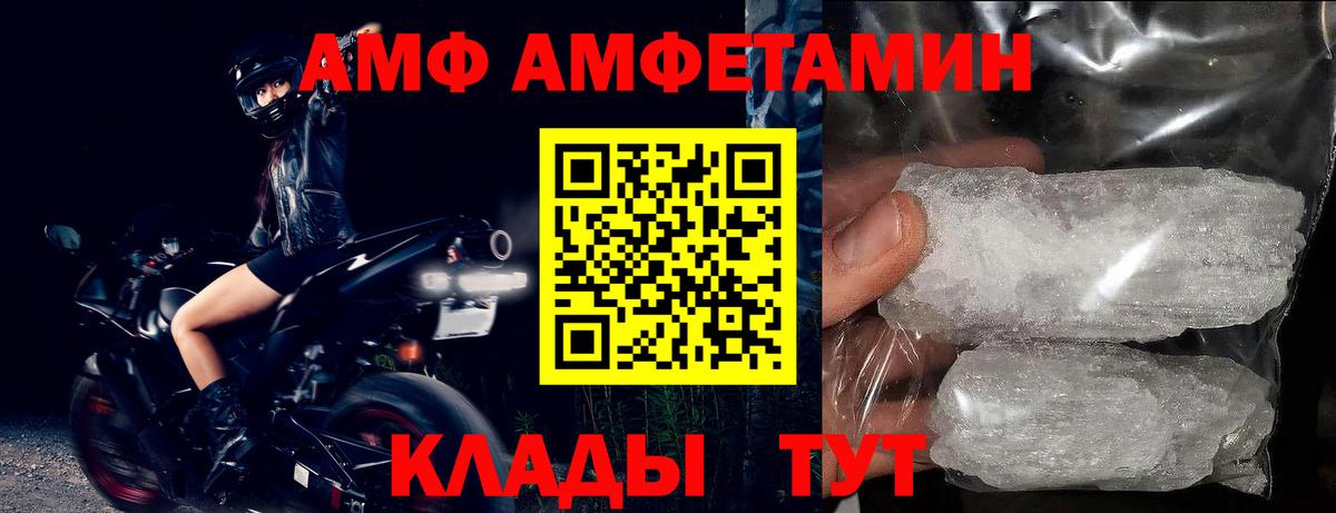 АМФЕТАМИН Premium Малоярославец