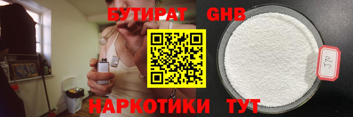 Бутират бутик  Вход с VPN  Бутират  Малоярославец 