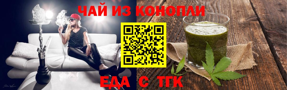 Cannafood марихуана  Вход с VPN  Малоярославец 