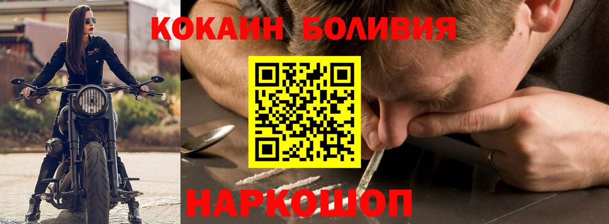 COCAIN 99% Малоярославец