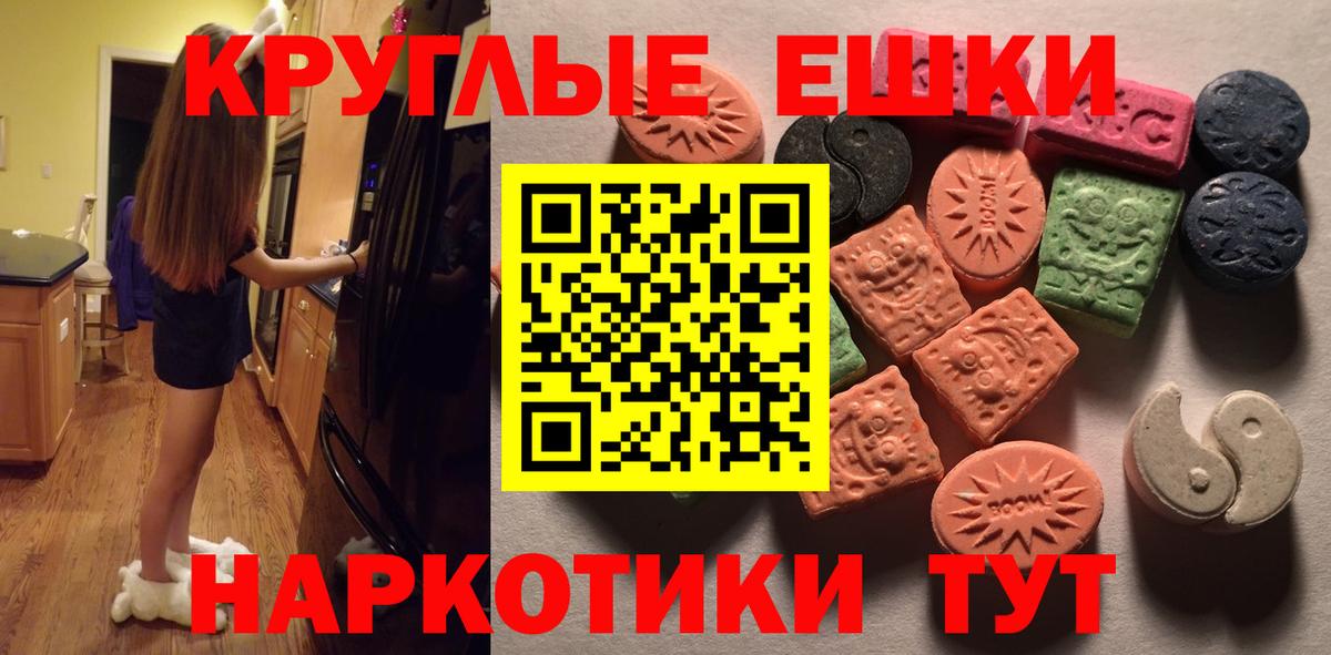 Ecstasy  Вход с VPN  Малоярославец  ЭКСТАЗИ Дубай  ЭКСТАЗИ бентли 