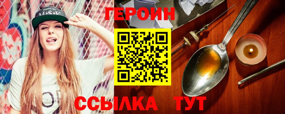 ГЕРОИН афганец  Вход с VPN  Малоярославец 