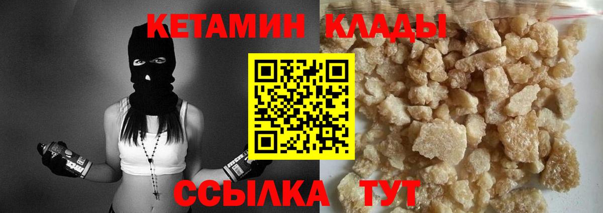 Кетамин VHQ  кракен рабочий сайт  Вход с VPN  Малоярославец  Кетамин ketamine 