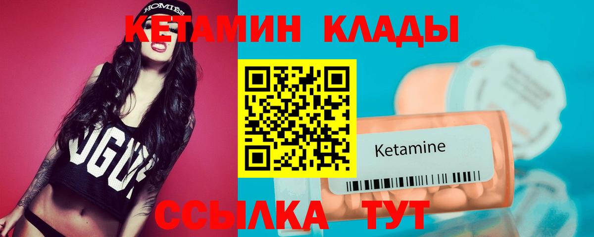 Кетамин VHQ Малоярославец