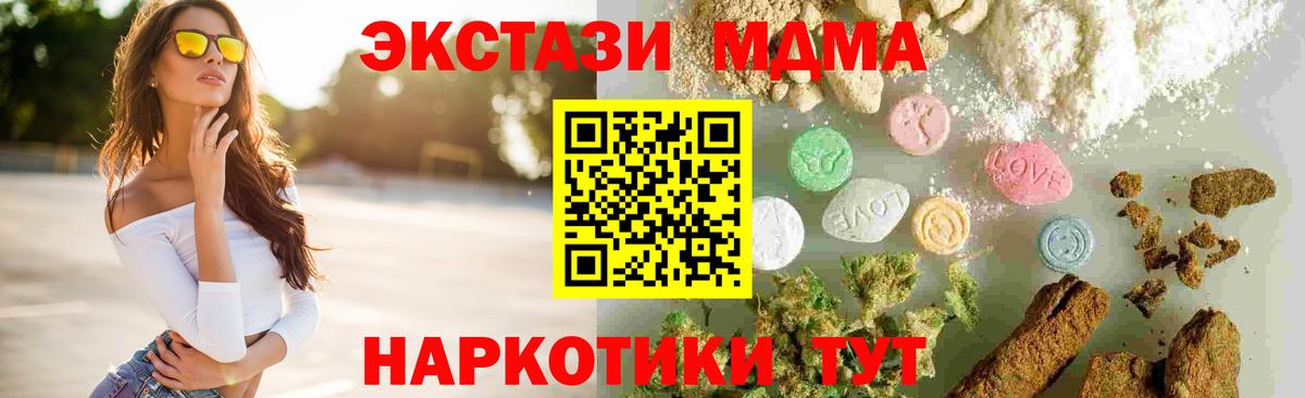 MDMA crystal Малоярославец