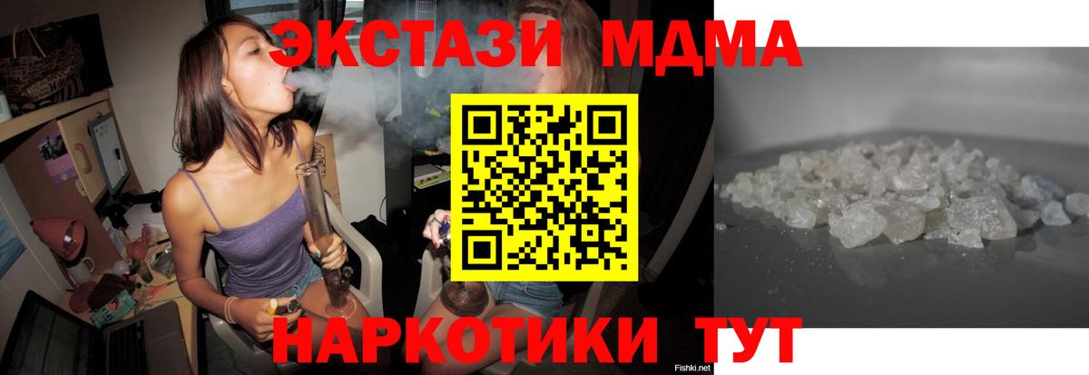 Малоярославец  МДМА  Вход с VPN  МДМА VHQ  МДМА Molly 