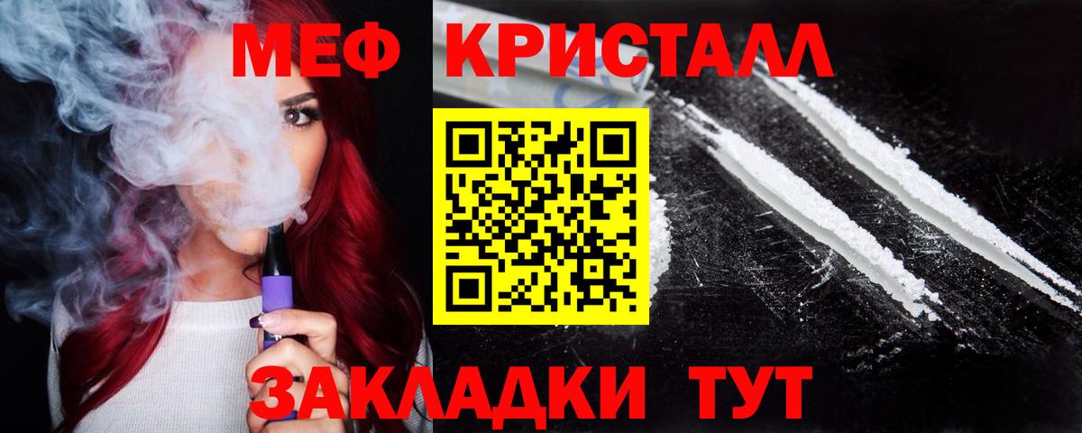 МДМА  Кокаин  МЕФ   Гашиш  Малоярославец  МАРИХУАНА  Вход с VPN 