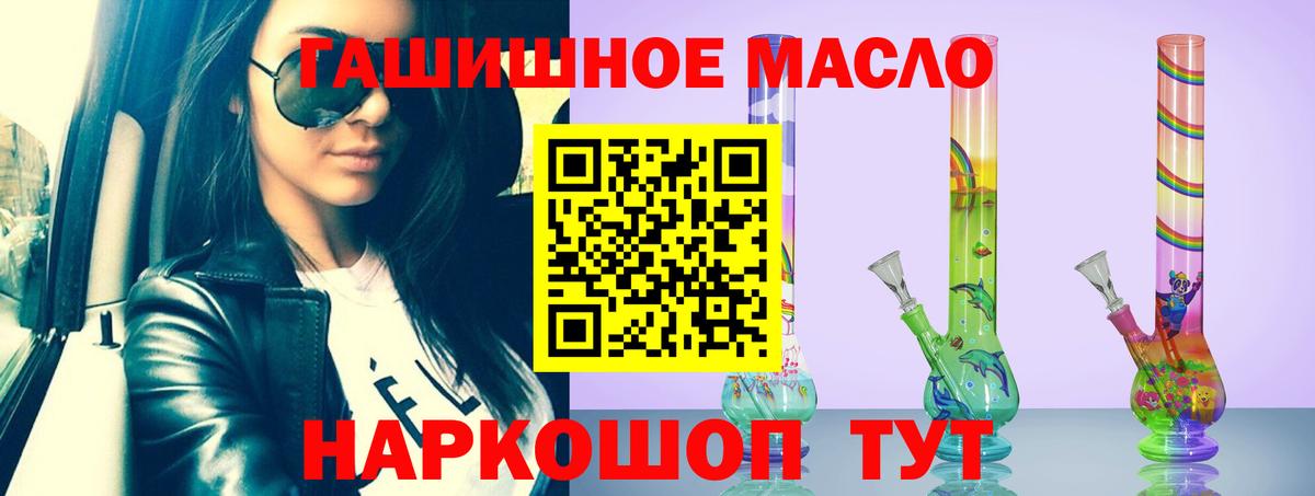 Дистиллят ТГК THC oil Малоярославец