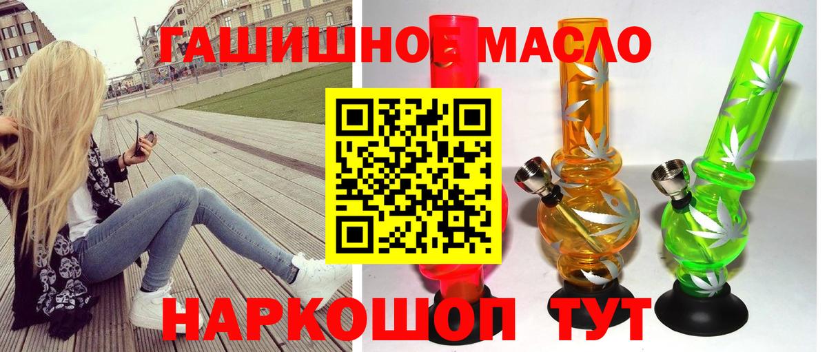 ТГК Wax  Вход с VPN  Малоярославец  Дистиллят ТГК THC oil 